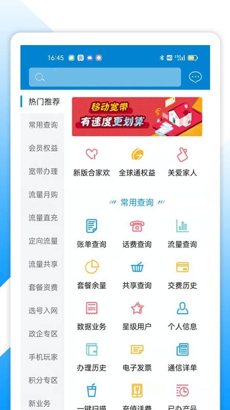 安卓中国移动湖北app