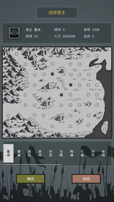 安卓三国之十八路诸侯软件下载