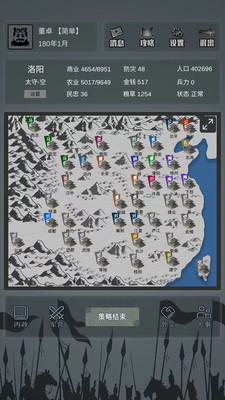 安卓三国之十八路诸侯app