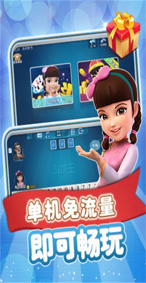 安卓大同豆面扎股子app