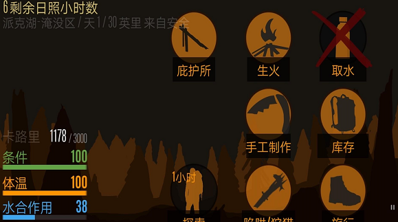 恐惧饥饿生存app下载