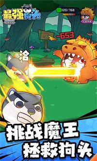 最强狗头app下载