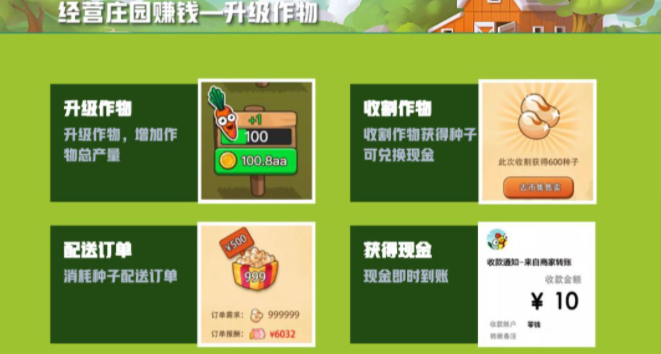 安卓西瓜庄园软件下载