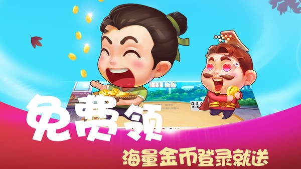 安卓盛世棋牌2官网版app