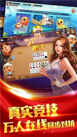 安卓欢乐园棋牌app