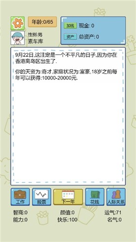 安卓时光穿梭模拟器软件下载