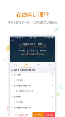 首冠教育下载