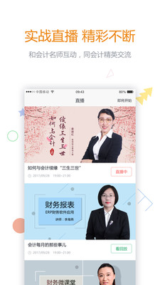 安卓首冠教育app