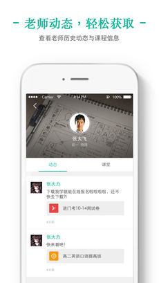 安卓掌上泡泡app