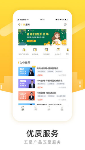 柏克学院app下载