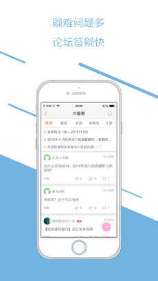 安卓英语六级君软件下载