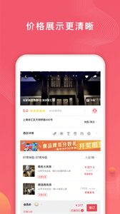 首旅如家