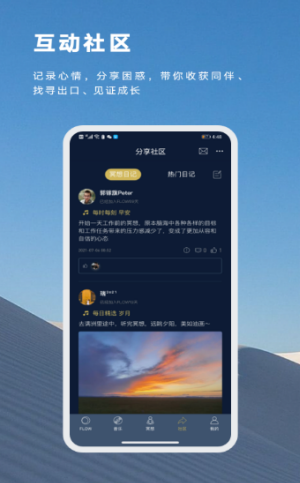 安卓flow冥想软件下载