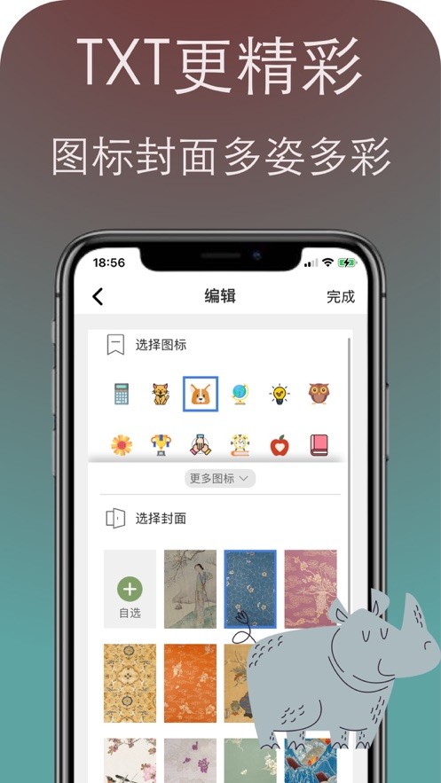安卓pp阅读器软件下载