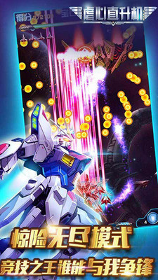 虐心直升机app下载