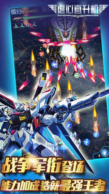 安卓虐心直升机app