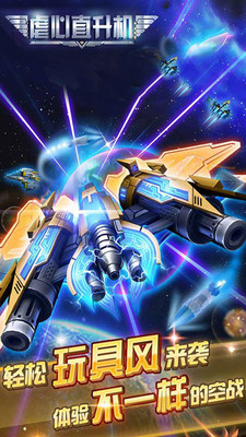 虐心直升机下载