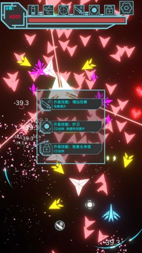 霓虹空战 破解版