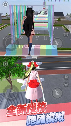 樱花高校酷跑秀app下载