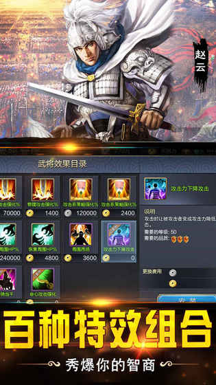 安卓战棋三国2app