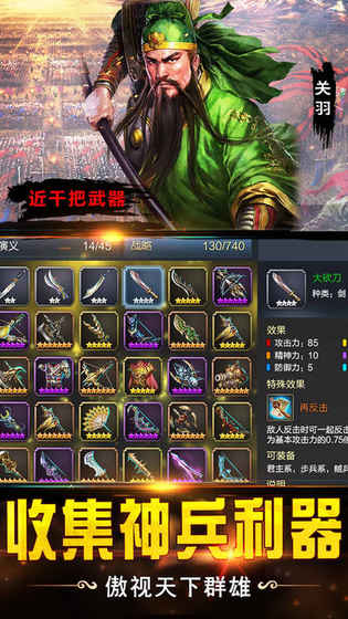 安卓战棋三国2软件下载