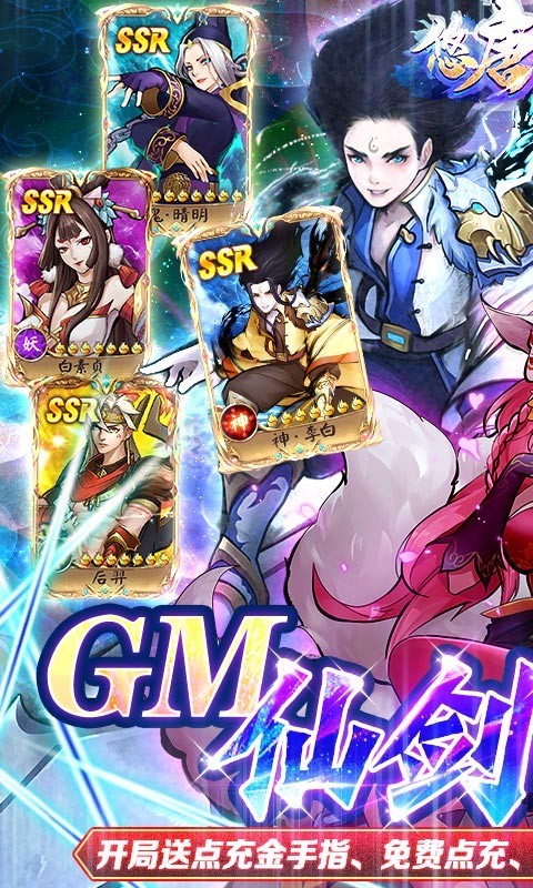 安卓悠唐天下gm版app