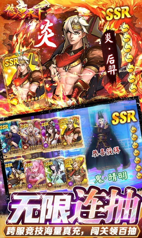 悠唐天下gm版app下载