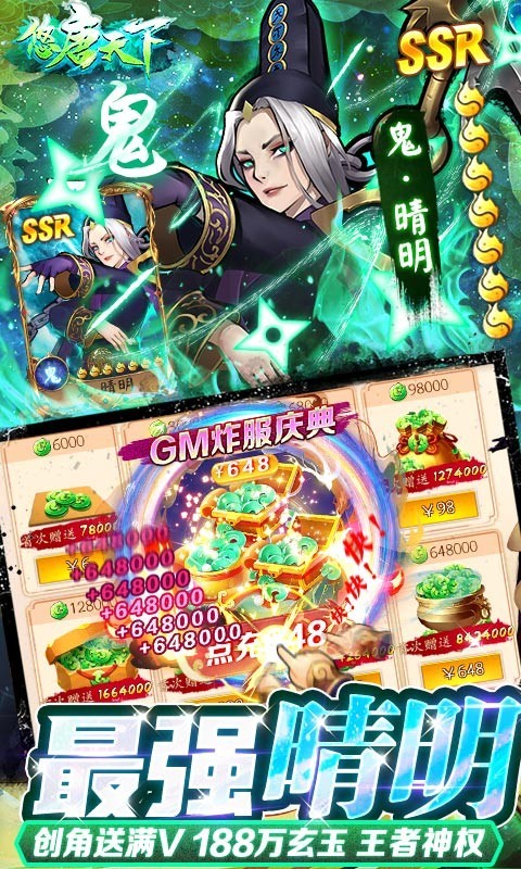 悠唐天下gm版下载