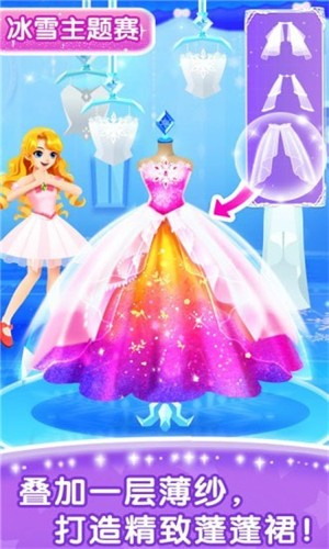 安卓奇妙百变公主软件下载