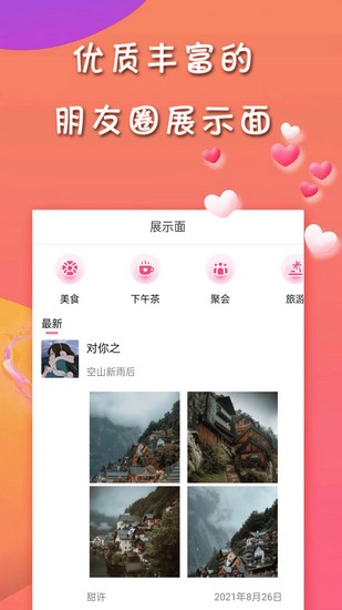 鐢滆告亱鐖辫亰澶╃炲櫒 鍏嶈垂鐗坴1.0.8