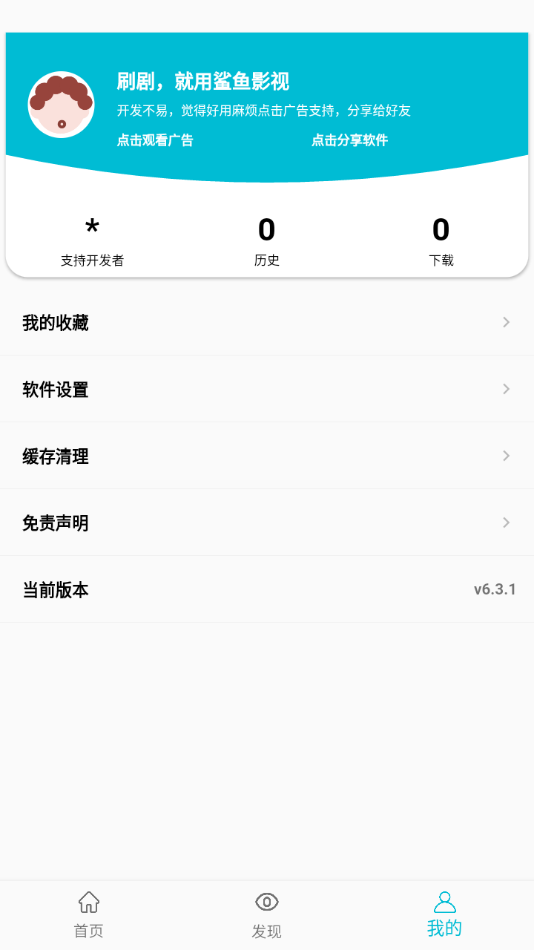 安卓鲨鱼影视2022app