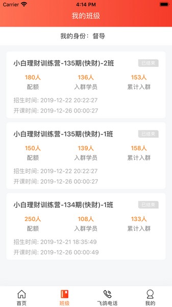 安卓鍚鐗涚簿鐏 瀹夊崜鐗坴1.5.0app