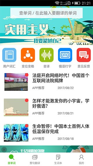 安卓鍗冧嚎璇嶉湼淇勮璇嶅吀 鏈鏂扮増app