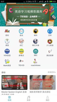 安卓英语学习小镇软件下载