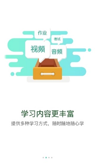 广东通服云学堂下载