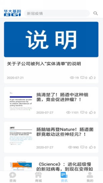 安卓鍗庡ぇ鍩哄洜 瀹夊崜鐗坴1.6.0app