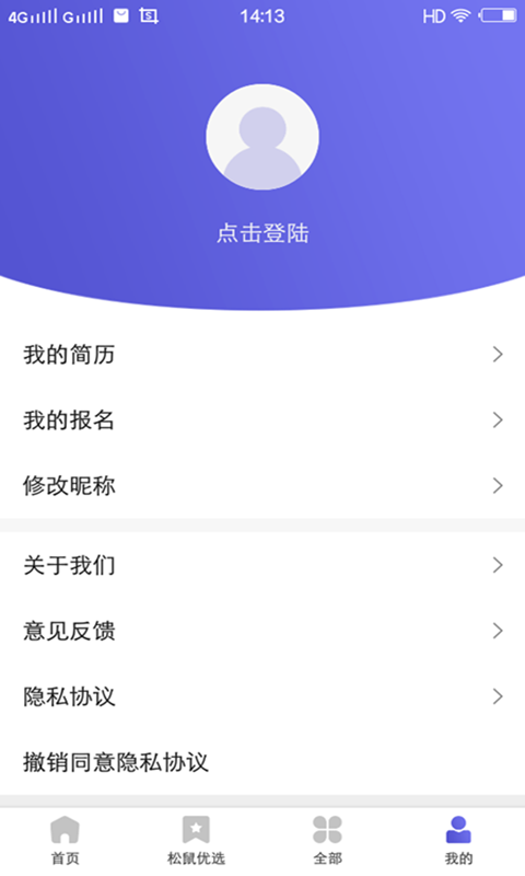 松鼠兼职app下载