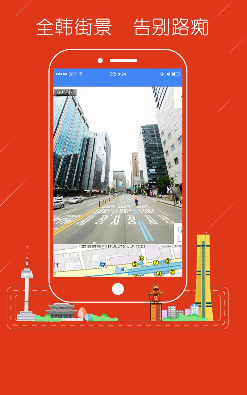 安卓韩国地图app