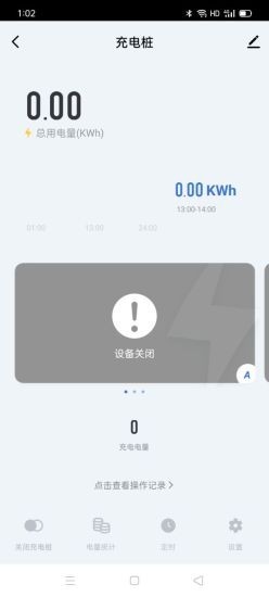 安卓evsmartcharger软件下载
