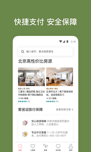 爱彼迎