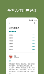 安卓爱彼迎软件下载