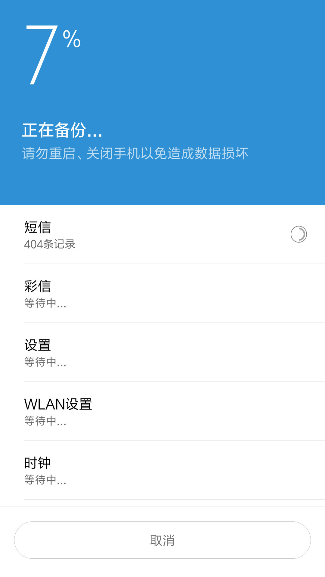 聊天数据恢复大师app下载