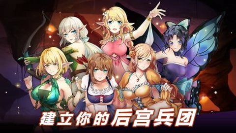 哥布林大战公主