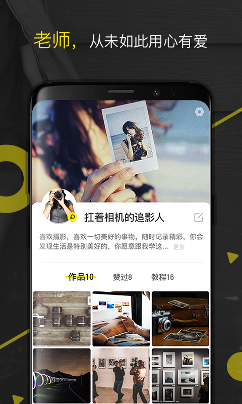 uget