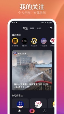 安卓n视频软件下载