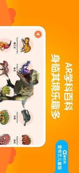 爱奇艺奇巴布app下载