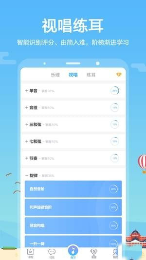 音壳音乐学院下载