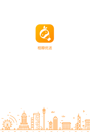 安卓桔瓣优送app