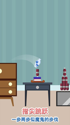 欢乐跳跳瓶下载