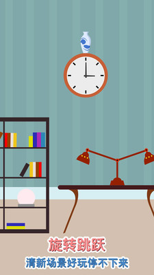 安卓欢乐跳跳瓶app